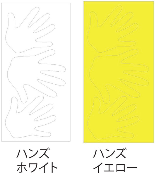 SeeMe ステッカータイプ リフレクター(Hands)