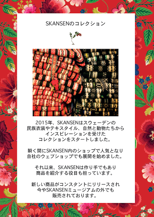 ストライプ テーブルランナー (97031)-SKANSEN