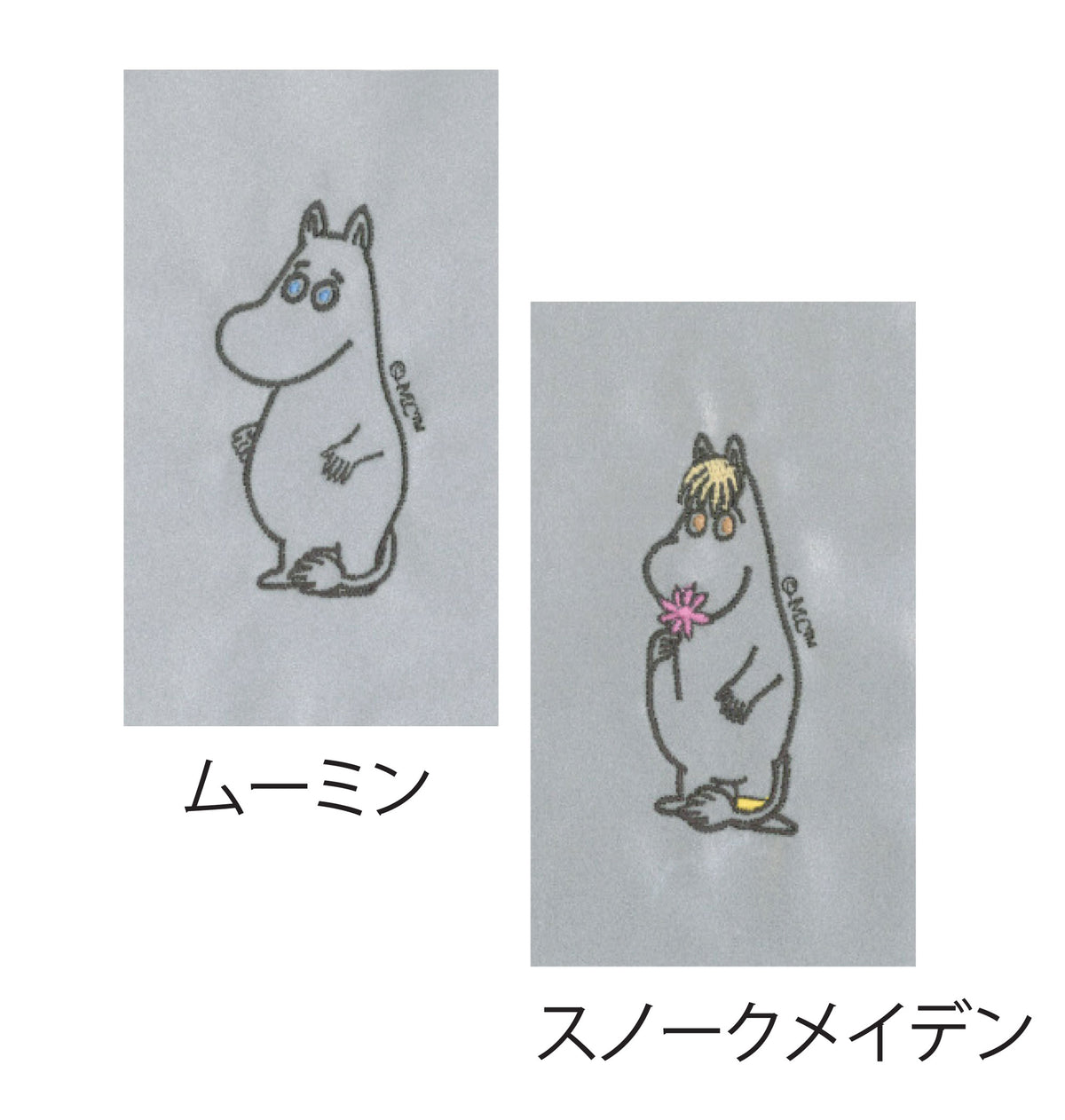 Kiilu Snorkmaiden(スノークメイデン) 3M 反射布