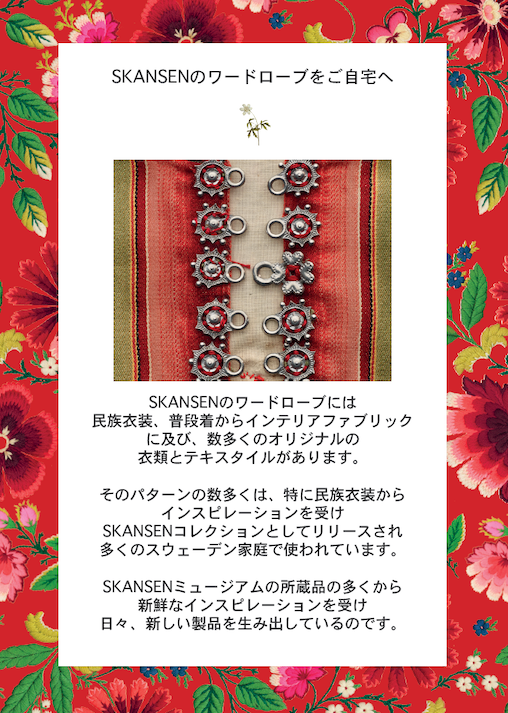 ストライプ テーブルランナー (97031)-SKANSEN