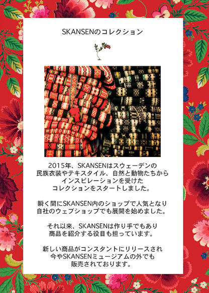 ストライプ テーブルランナー (97031)-SKANSEN